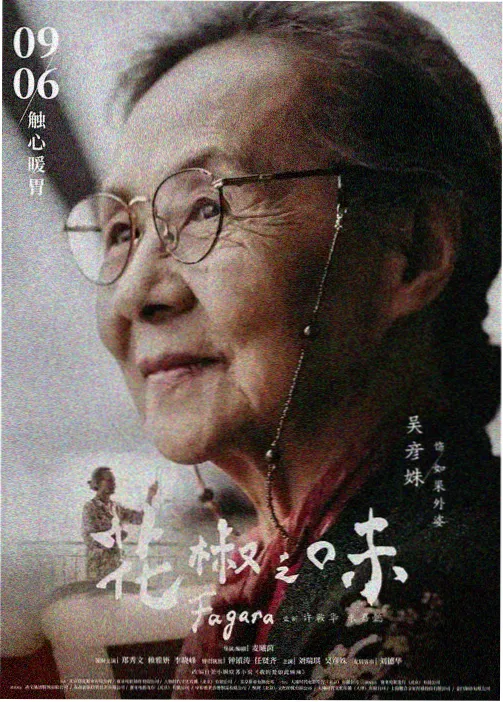 龙猫 1988 宫崎骏动画海报